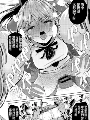 [背徳漢] -描きおろし 物部布都 尻 (東方壁尻総集編1) (東方Project) [中国翻訳] [DL版]_17