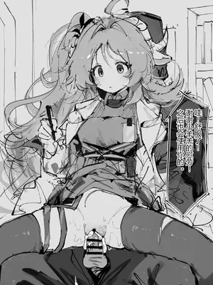 paofan·成为博士时停无套内射飞机杯的艾雅法拉（明日方舟同人H·LC整合汉化组）_3