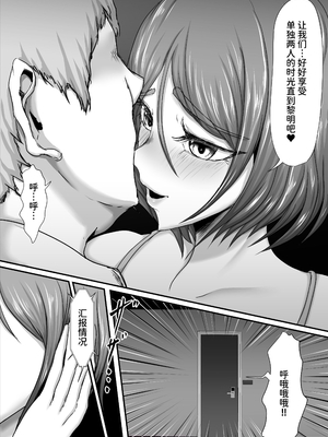 [ひなえろん] 部隊全滅～とある精鋭スパイたちの完全メス墜ち敗北録～｜部队全灭～某精锐间谍部队的完全雌堕败北记录～ [中国翻訳]_04