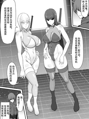 [ひなえろん] 部隊全滅～とある精鋭スパイたちの完全メス墜ち敗北録～｜部队全灭～某精锐间谍部队的完全雌堕败北记录～ [中国翻訳]_11