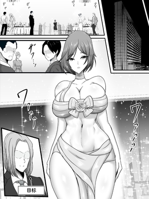 [ひなえろん] 部隊全滅～とある精鋭スパイたちの完全メス墜ち敗北録～｜部队全灭～某精锐间谍部队的完全雌堕败北记录～ [中国翻訳]_12