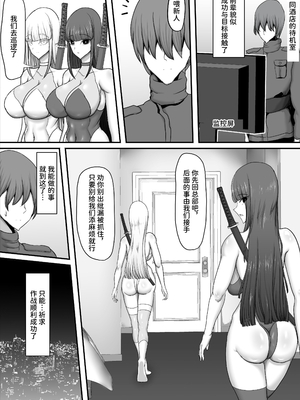 [ひなえろん] 部隊全滅～とある精鋭スパイたちの完全メス墜ち敗北録～｜部队全灭～某精锐间谍部队的完全雌堕败北记录～ [中国翻訳]_13