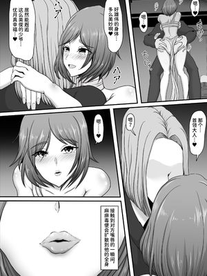 [ひなえろん] 部隊全滅～とある精鋭スパイたちの完全メス墜ち敗北録～｜部队全灭～某精锐间谍部队的完全雌堕败北记录～ [中国翻訳]_14