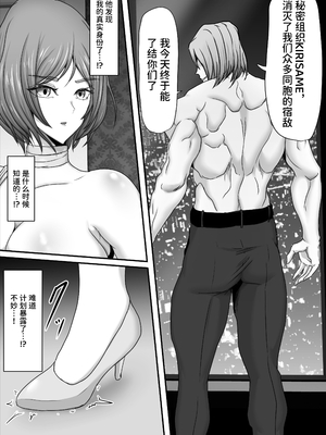 [ひなえろん] 部隊全滅～とある精鋭スパイたちの完全メス墜ち敗北録～｜部队全灭～某精锐间谍部队的完全雌堕败北记录～ [中国翻訳]_16