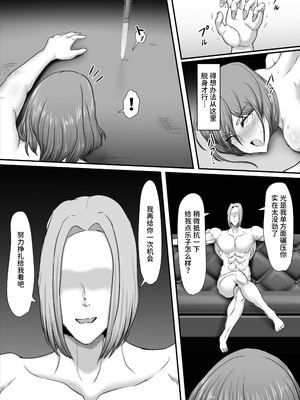 [ひなえろん] 部隊全滅～とある精鋭スパイたちの完全メス墜ち敗北録～｜部队全灭～某精锐间谍部队的完全雌堕败北记录～ [中国翻訳]_32