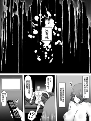 [ひなえろん] 部隊全滅～とある精鋭スパイたちの完全メス墜ち敗北録～｜部队全灭～某精锐间谍部队的完全雌堕败北记录～ [中国翻訳]_34