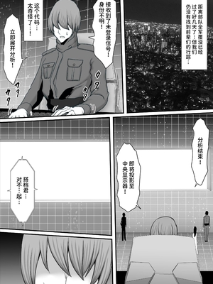 [ひなえろん] 部隊全滅～とある精鋭スパイたちの完全メス墜ち敗北録～｜部队全灭～某精锐间谍部队的完全雌堕败北记录～ [中国翻訳]_60