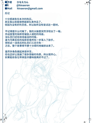 [ひなえろん] 部隊全滅～とある精鋭スパイたちの完全メス墜ち敗北録～｜部队全灭～某精锐间谍部队的完全雌堕败北记录～ [中国翻訳]_63