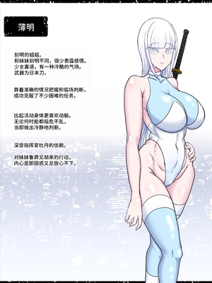 [ひなえろん] 部隊全滅～とある精鋭スパイたちの完全メス墜ち敗北録～｜部队全灭～某精锐间谍部队的完全雌堕败北记录～ [中国翻訳]_65