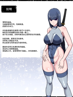 [ひなえろん] 部隊全滅～とある精鋭スパイたちの完全メス墜ち敗北録～｜部队全灭～某精锐间谍部队的完全雌堕败北记录～ [中国翻訳]_66