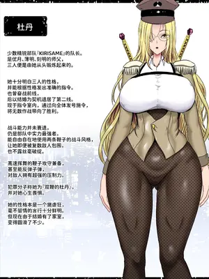 [ひなえろん] 部隊全滅～とある精鋭スパイたちの完全メス墜ち敗北録～｜部队全灭～某精锐间谍部队的完全雌堕败北记录～ [中国翻訳]_67