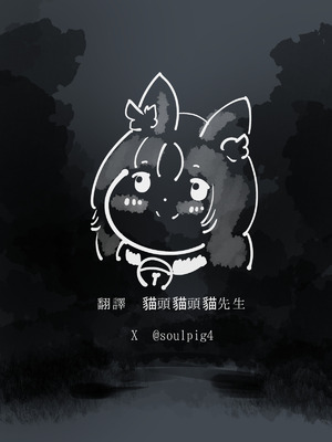 [やせうまロール] 淫神様にラバー人外牝牛にされて快楽のこと以外考えられなくなるまんがーシロハダの呪肉ー [中国翻訳]_02