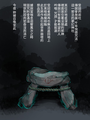 [やせうまロール] 淫神様にラバー人外牝牛にされて快楽のこと以外考えられなくなるまんがーシロハダの呪肉ー [中国翻訳]_03