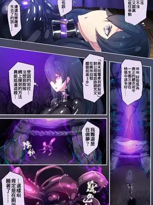 [やせうまロール] 淫神様にラバー人外牝牛にされて快楽のこと以外考えられなくなるまんがーシロハダの呪肉ー [中国翻訳]_08