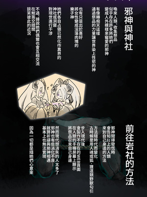 [やせうまロール] 淫神様にラバー人外牝牛にされて快楽のこと以外考えられなくなるまんがーシロハダの呪肉ー [中国翻訳]_25