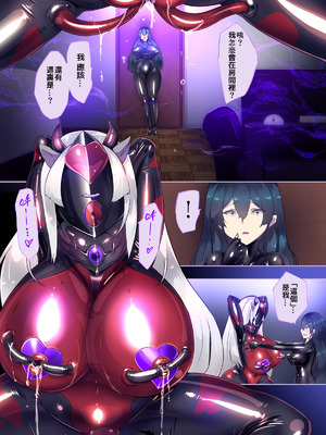 [やせうまロール] 淫神様にラバー人外牝牛にされて快楽のこと以外考えられなくなるまんがーシロハダの呪肉ー [中国翻訳]_26