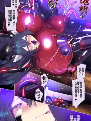 [やせうまロール] 淫神様にラバー人外牝牛にされて快楽のこと以外考えられなくなるまんがーシロハダの呪肉ー [中国翻訳]_30