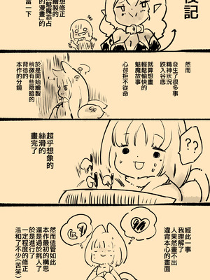 [やせうまロール] 淫神様にラバー人外牝牛にされて快楽のこと以外考えられなくなるまんがーシロハダの呪肉ー [中国翻訳]_38