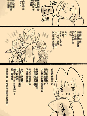 [やせうまロール] 淫神様にラバー人外牝牛にされて快楽のこと以外考えられなくなるまんがーシロハダの呪肉ー [中国翻訳]_39