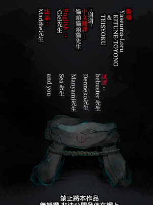 [やせうまロール] 淫神様にラバー人外牝牛にされて快楽のこと以外考えられなくなるまんがーシロハダの呪肉ー [中国翻訳]_40