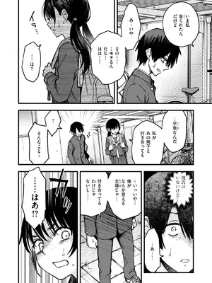 COMIC 快楽天 2025年8月号 [DL版]_018