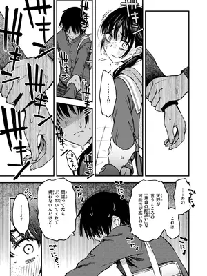 COMIC 快楽天 2025年8月号 [DL版]_021