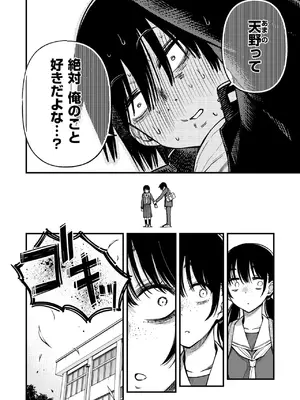 COMIC 快楽天 2025年8月号 [DL版]_022