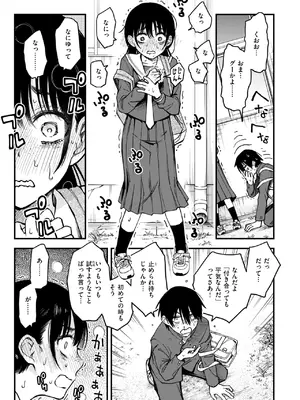 COMIC 快楽天 2025年8月号 [DL版]_023