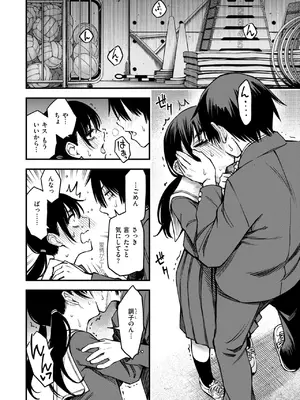 COMIC 快楽天 2025年8月号 [DL版]_028