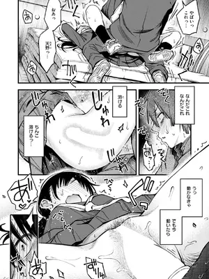 COMIC 快楽天 2025年8月号 [DL版]_036