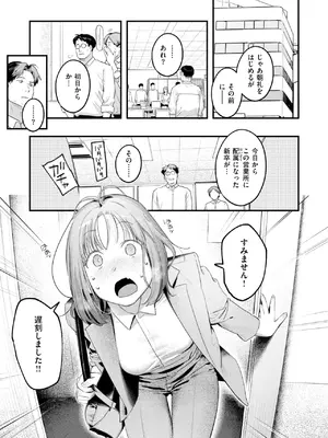 COMIC 快楽天 2025年8月号 [DL版]_041