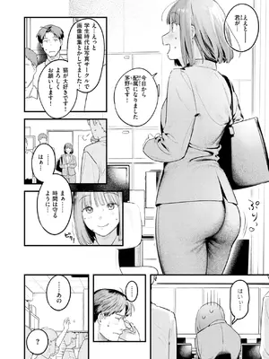 COMIC 快楽天 2025年8月号 [DL版]_042