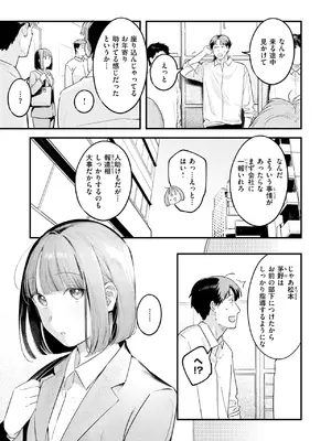 COMIC 快楽天 2025年8月号 [DL版]_043