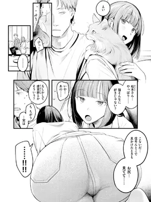 COMIC 快楽天 2025年8月号 [DL版]_046