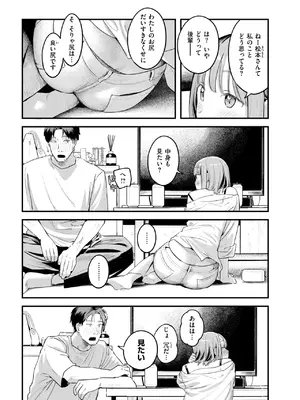 COMIC 快楽天 2025年8月号 [DL版]_051