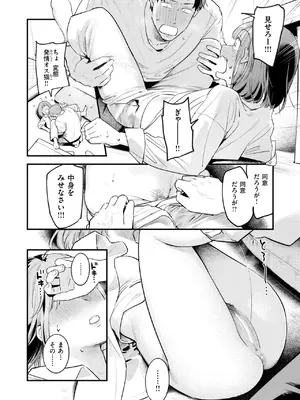 COMIC 快楽天 2025年8月号 [DL版]_052