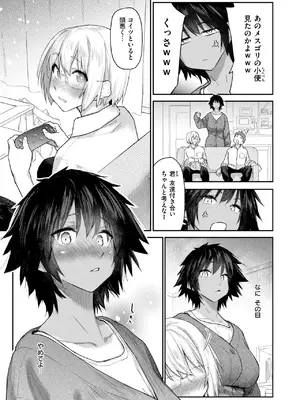 COMIC 快楽天 2025年8月号 [DL版]_067