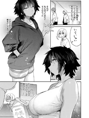 COMIC 快楽天 2025年8月号 [DL版]_069