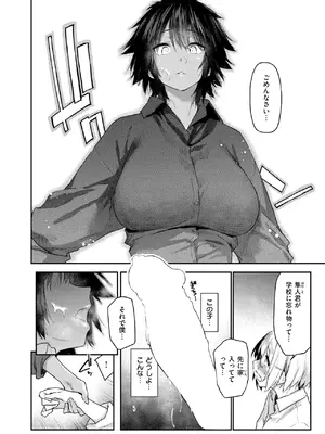 COMIC 快楽天 2025年8月号 [DL版]_074