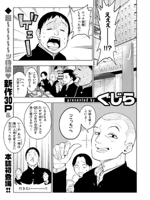 COMIC 快楽天 2025年8月号 [DL版]_093