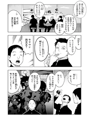 COMIC 快楽天 2025年8月号 [DL版]_094