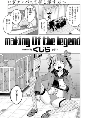 COMIC 快楽天 2025年8月号 [DL版]_095