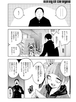 COMIC 快楽天 2025年8月号 [DL版]_096