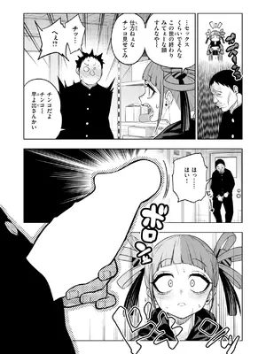 COMIC 快楽天 2025年8月号 [DL版]_097