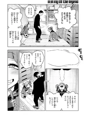 COMIC 快楽天 2025年8月号 [DL版]_098