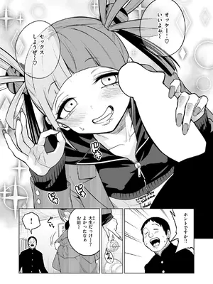 COMIC 快楽天 2025年8月号 [DL版]_099