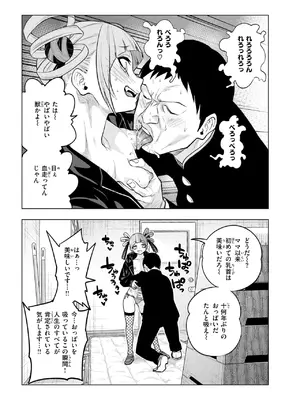 COMIC 快楽天 2025年8月号 [DL版]_101