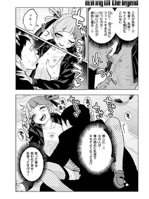 COMIC 快楽天 2025年8月号 [DL版]_102