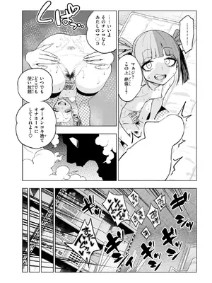 COMIC 快楽天 2025年8月号 [DL版]_120