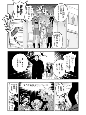 COMIC 快楽天 2025年8月号 [DL版]_121